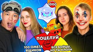 😱МАША ПОЦЕЛОВАЛА МЕНЯ? БИТВА УЛЬТРА ХАОСОВ С НАКАЗАНИЯМИ! ЕРОКС и РАШИК VS МАША и НАСТЯ