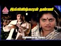 Poo Poova Poothirukku Movie Songs English Kaaran Thanni Video Song Prabhu Saritha Amala