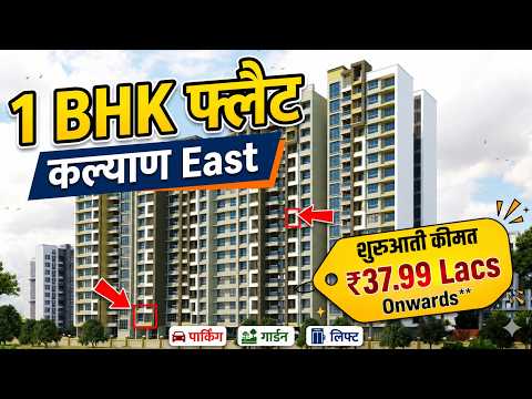 Parwati Constructions Kalyan | Flat In kalyan — video