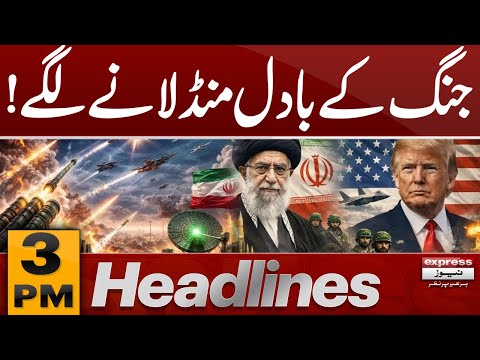Big News | US-Iran War | 3 PM News Headlines | Pakistan News