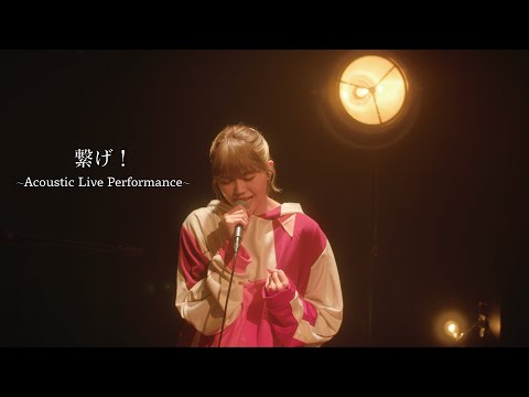 Saki Misaka - Tsunage! (Acoustic Live Performance)