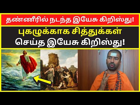 தண்ணீரில் நடந்த இயேசு கிறிஸ்து | omgod nagarajan speech on jesus life history 2023