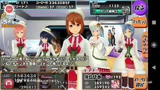 【スクスト2】メンテ後の動画①　〜残酷な協力戦の結果など〜