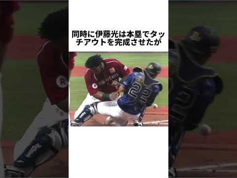 後逸、転倒、クロスプレー、退場、抗議…まさかの出来事連発#野球#プロ野球#オリックスバファローズ#楽天イーグルス