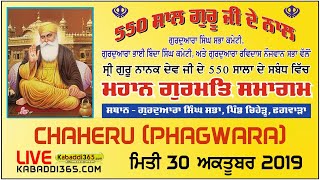 Chaheru (Phagwara) Dharmik Program 30 Oct 2019