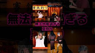 無法地帯過ぎる夏休み