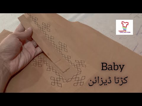baby boy new kurta design 2025. handmade design ke sath yasir collection
