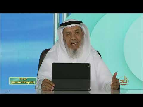 Tafsir - Semester 4 - Lecture 24 | Shaykh Dr. Ahmad ibn Saifuddin | Zad Academy English