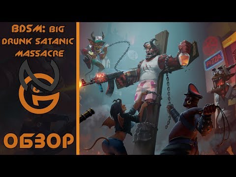 Обзор игры BDSM: Big Drunk Satanic Massacre