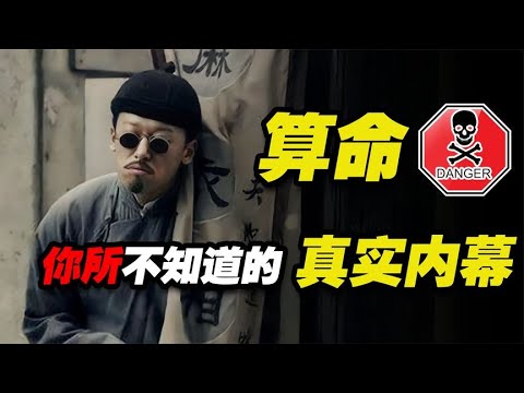 東海算命