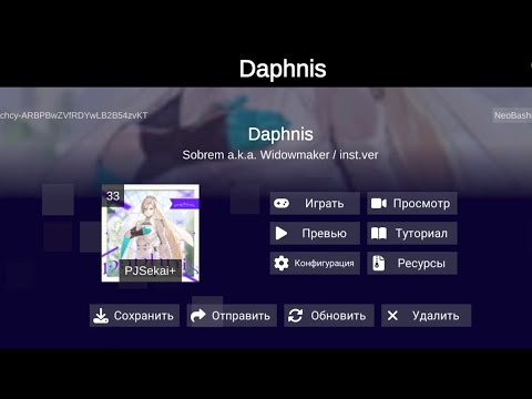 Sobrem a.k.a. Widowmaker - Daphnis【高音質】