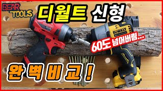 디월트 DCF801 (충전기없음, 배터리없음)_동영상_이미지