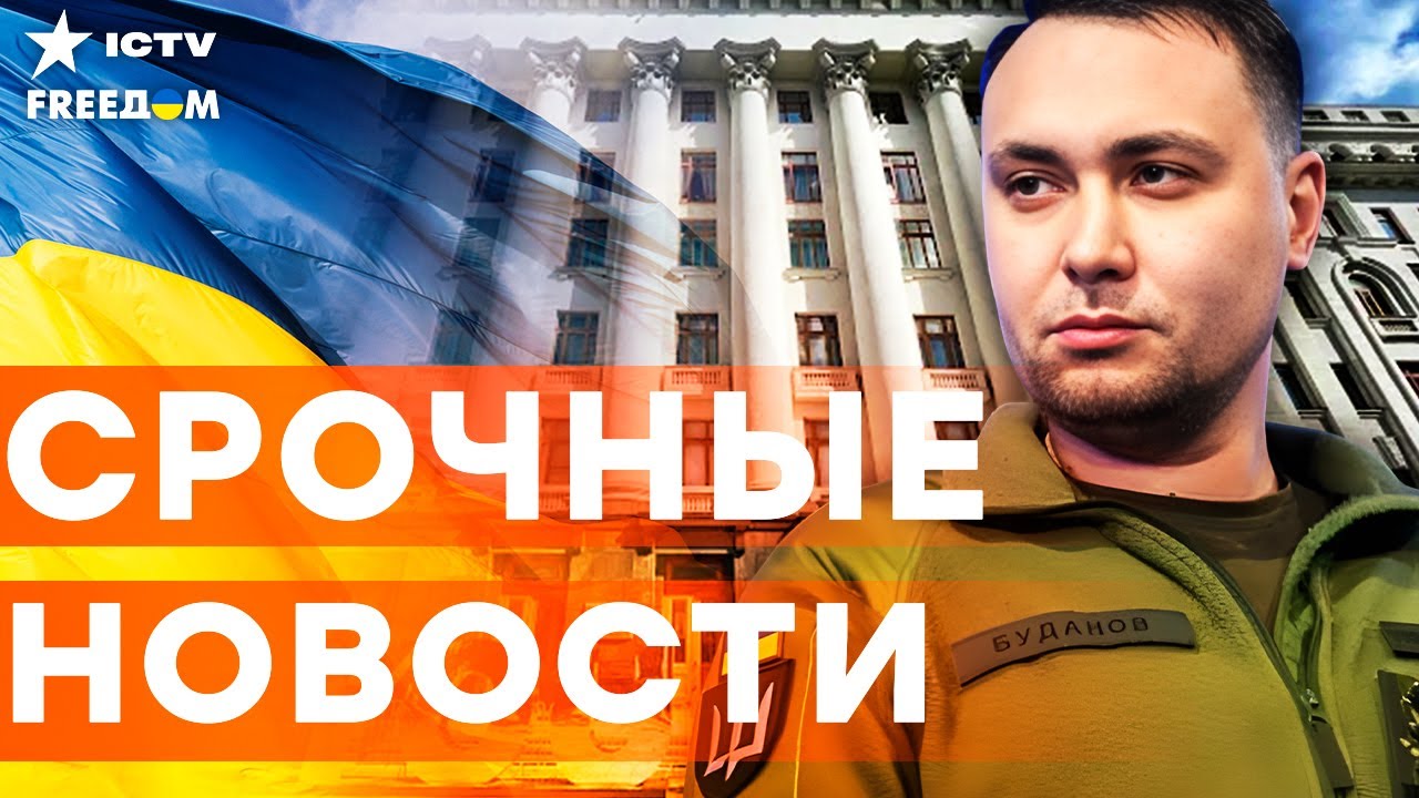 БУДАНОВ назначен новым ГЛАВОЙ ОФИСА ПРЕЗИДЕНТА УКРАИНЫ! ВАЖНОЕ РЕШЕНИЕ! | Ит?