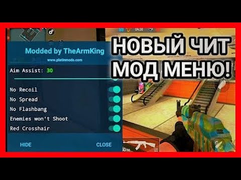 Модерн опс читы мод меню. Чит modern ops. Modern ops мод. Читы на модерн опс мод меню. Modern ops мод меню.