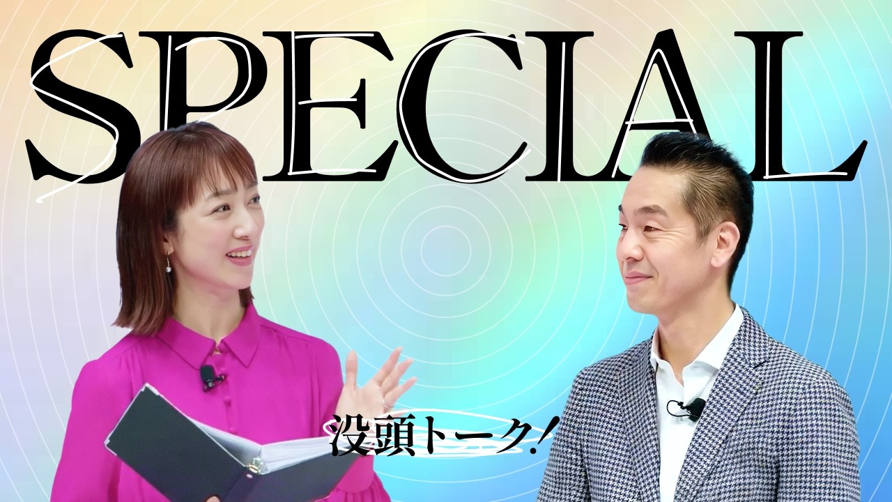 【没頭トーク！REAL！】「誰もやってない、だからやる！」常に新しいことに挑んだ学生時代から得たもの｜曽山哲人さん（株式会社サイバーエージェント）