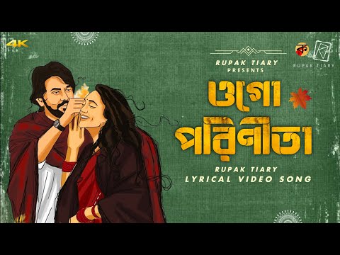 Ogo Parineeta | ওগো পরিণীতা | Lyrical Video | Rupak Tiary | Purbita Banerjee | Barish