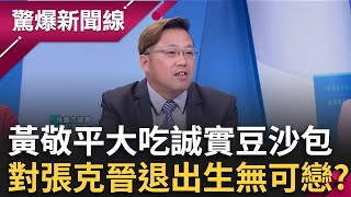 [討論] 本來就是35:0 為什麼不接受這事實呢?