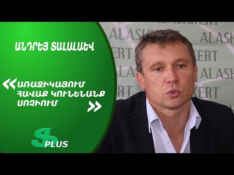 APL, Matchday 2 FC Pyunik Yerevan Head Coach about 2-1 win over FC Alashkert Yerevan