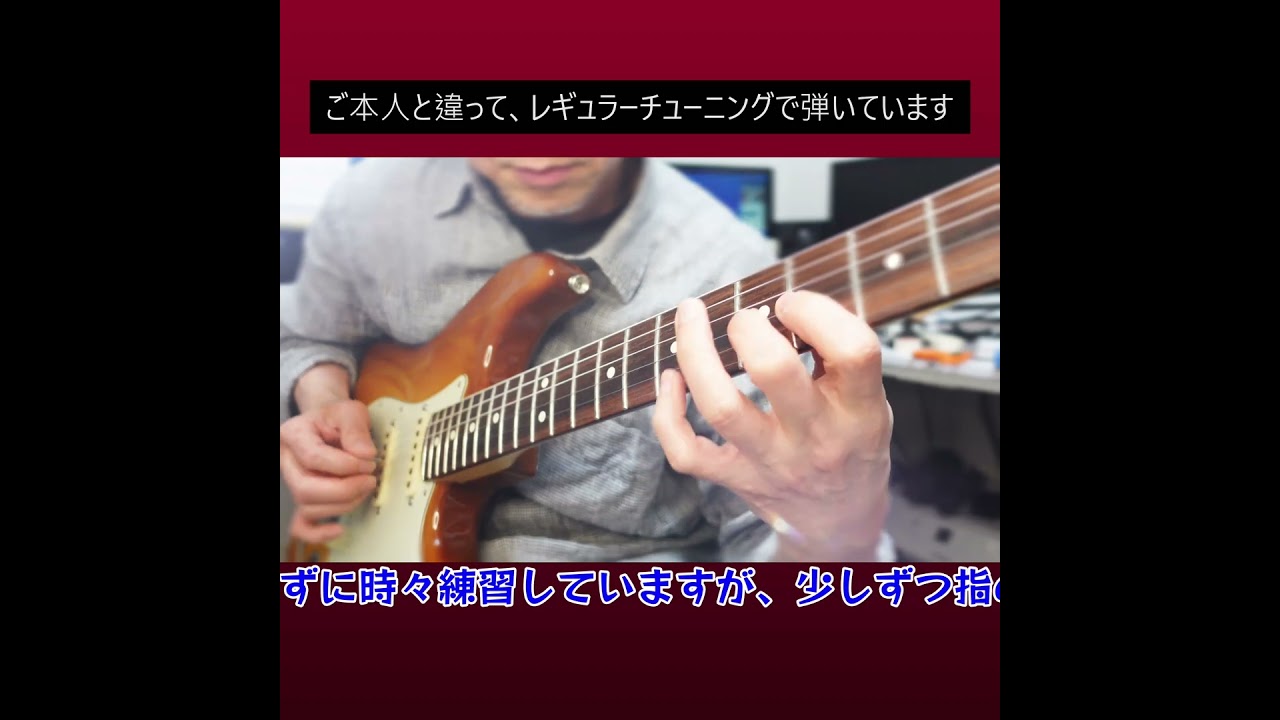激ムズ！レガートフレーズ諦めずに練習して少し上手になりました！#TomQuayle #ibanez #legato