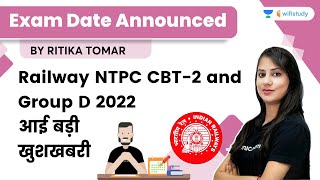Railway NTPC CBT-2 and group D 2022 से आई | बड़ी खुशखबरी | Exam Date announced