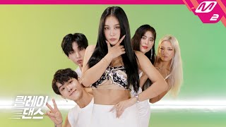 Download lagu [릴레이댄스] 소유(SOYOU) - GOTTA GO(가라고) (4K) mp3