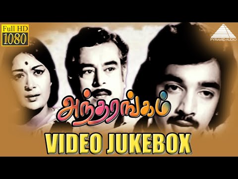 Video Jukebox | Andharangam | Tamil Movie | Kamal Haasan | Savitri | G. Devarajan | PyramidAudio