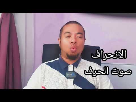 Hafas Ali : Jangan Buat-Buat Lencongan Lidah Kerana Inhiraf