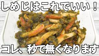 【しめじレシピ】外はカリッと香ばしく、中はしめじの旨みがじゅわっと広がる一品！青のりの風味がアクセントになり、クセになる味わい✨【副菜レシピ】【お弁当】【作り置き】【節約】