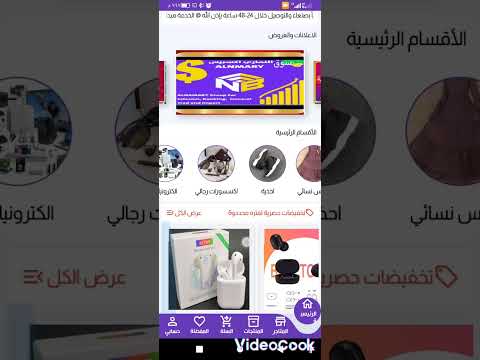 متجر النماري اكسبرس