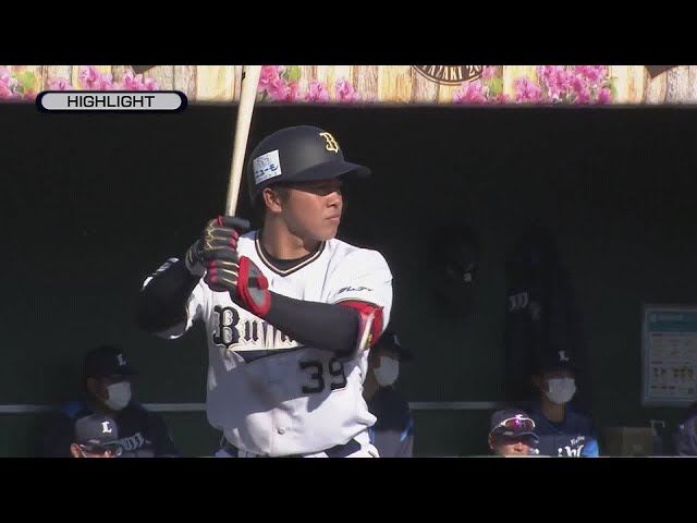 2月24日 バファローズ対ライオンズ ハイライト