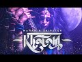 Mahan X Skipster - KHATAM (Official Music Video)