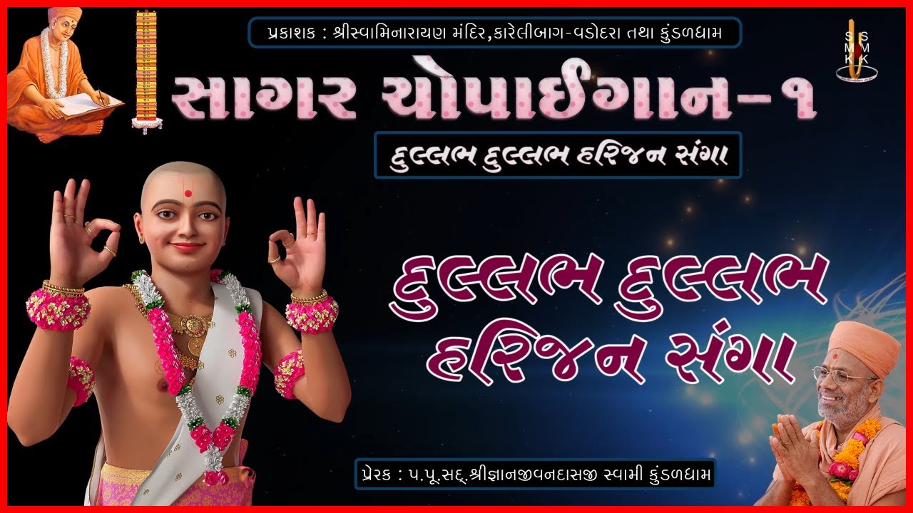 Aadharanand Swami
