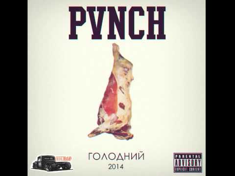 PVNCH - Язва (Ukrainian Rap)