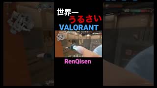 びっくりしすぎて口から超音波出た。 VALORANT #shorts  #valorant