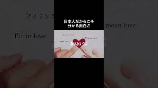 日本人だからこそ分かる面白さ 今日公開した新曲「あいみんらぶ feat.重音テトSV」 #ボカロオリジナル曲 #作詞作曲 #重音テト