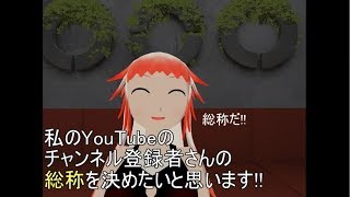 今後のための大事なお知らせ【007】