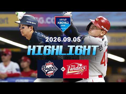 [두산베어스 vs SSG랜더스] 9.5(토) 야구 하이라이트｜2026 KBO 리그｜KBO X TVING