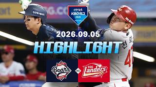 [검증마트]9월05일 두산 SSG KBO 하이라이트
