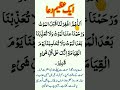 Best Dua For Forgiveness In Arabic Urdu Quranic Dua