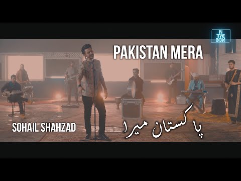Video thumbnail for Pakistan Mera