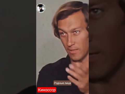 #фразыкино #родные до боли лица #актеры ссср #кино #фильм #фотонапамять  #советскиеактеры