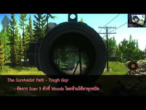 Escape From Tarkov Quest ไทย - The Survivalist Path Tough Guy