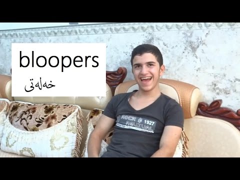 ئەز درەوینم "خەلەتى" - I'm a Liar "BTS"