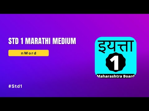 Class 1 Marathi App