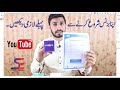 How To Create Amazon Seller Account By Mohsan Zahid | Amazon Seller Account Kese Bnae