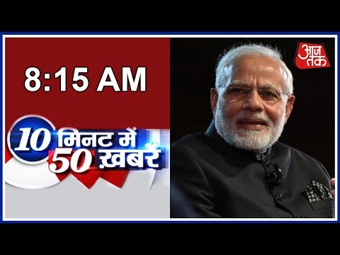 Top 50 Trending News Topics This Week | 10 Minute 50 Khabrein