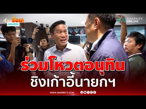 คลิกเพื่อดูคลิปวิดีโอ