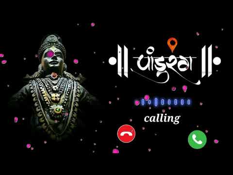 bhakti ringtone | Vitthal ringtone | सावल्या विठ्ठला | marathi ringtone | devachi ringtone | Link⬇️