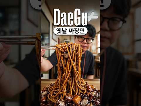옛날 짜장면 곱빼기 맛집 #대구맛집 유튜브 영상 썸네일