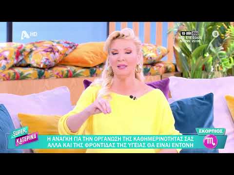 Κατερίνα Καινούργιου: Αμηχανία με το πλάνο που έδειξε... κατά λάθος ο σκηνοθέτης της